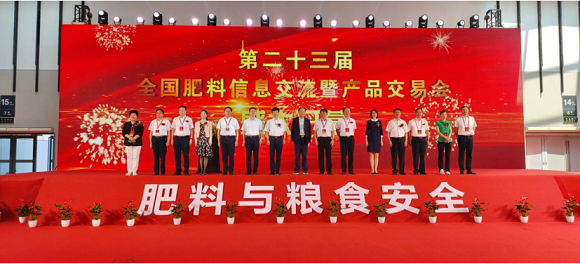 双交会开幕式.png